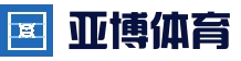 亚博官网-官方网站-登录入口-YABO SPORTS